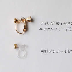 小さなピアス（イヤリング）【一個から購入可】 7枚目の画像