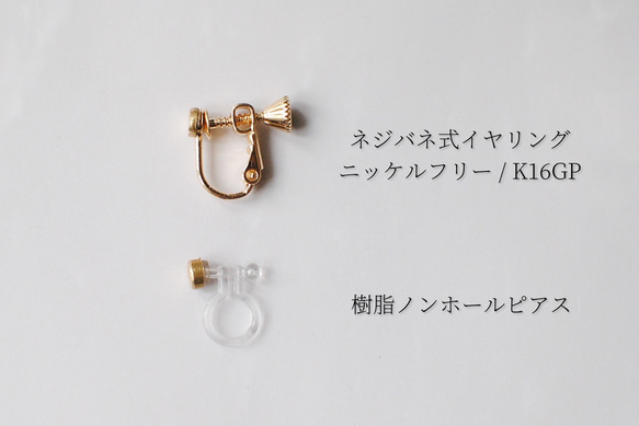 小さなピアス（イヤリング）【一個から購入可】 7枚目の画像