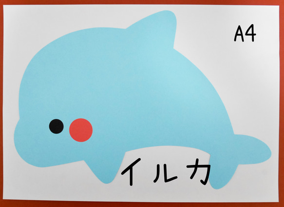 海の生き物看板★A4サイズ★保育素材 4枚目の画像