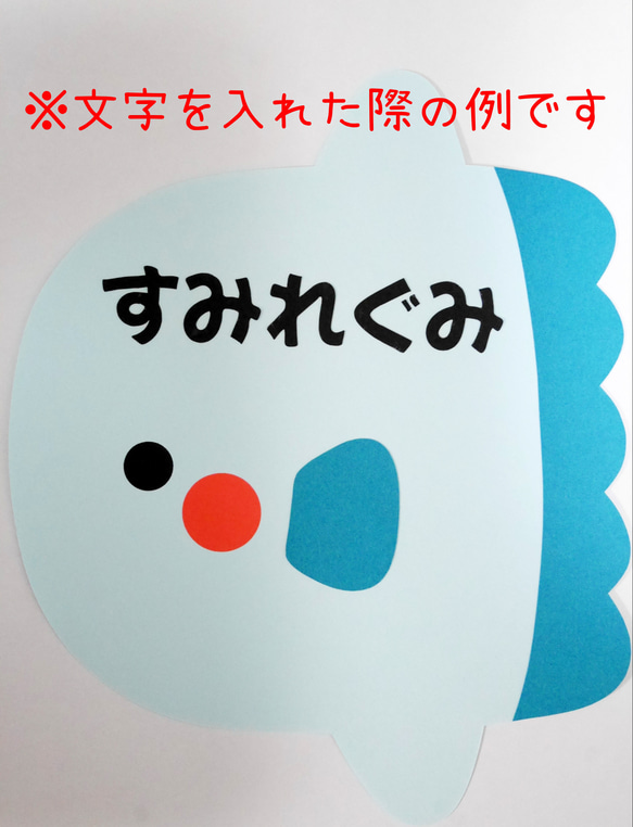 海の生き物看板★A4サイズ★保育素材 6枚目の画像