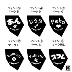 【トレポンティ　ネームタグ】　トレポンティー　オリジナル　ラベル　ネーム　名前　名札　犬 7枚目の画像