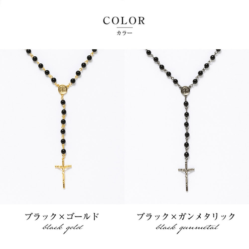 ロザリオ ネックレス ビーズチェーン アンティーク ネックレス