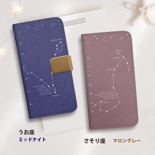 全機種対応 スマホケース 手帳型 【 12星座 】 宇宙 シュール イラスト 