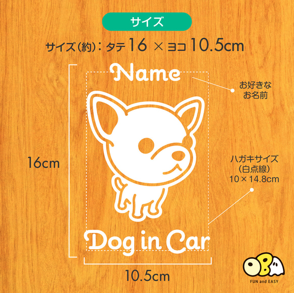 チワワ・スムースA お名前入りステッカー/DOG IN CAR カーステッカー ウォールステッカー 3枚目の画像