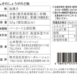 ほんきのしょうがのど飴 お徳用パック 7枚目の画像