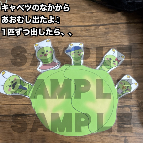 キャベツのなかから♫ペープサート.ラミネートシアター、マジック