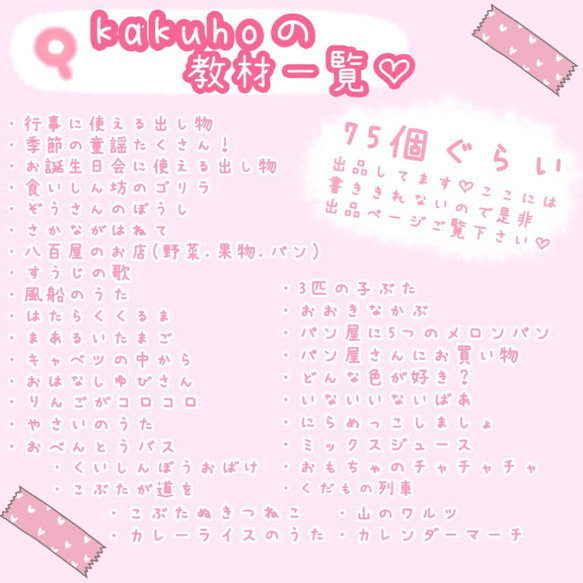 キャベツのなかから♫ペープサート.ラミネートシアター♡出し物　保育教材　春の童謡　童謡 2枚目の画像