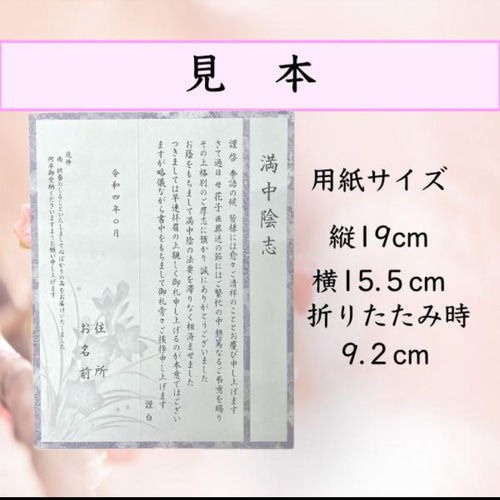 挨拶状、お礼状を作成します【香典返し・満中陰・四十九日