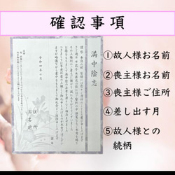 挨拶状、お礼状を作成します【香典返し・満中陰・四十九日】 3枚目の画像