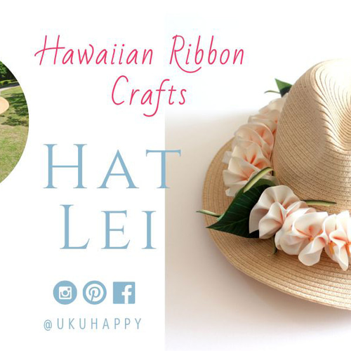 ハワイアンハットレイ（大人用） 帽子用アクセサリー プルメリア