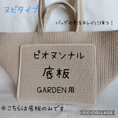 GARDEN専用インソール – pionunnal
