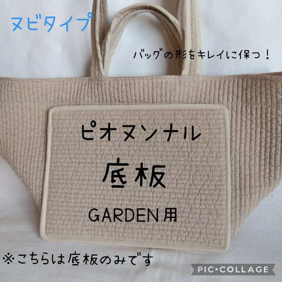 ☆ReSTART用☆ 底板 中敷き インソール ピオヌンナル ヌビタイプ