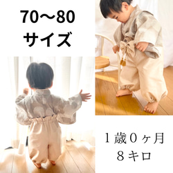 ベビー袴　(チャコール×ベージュ) 男の子　60〜90 お食い初め　100日祝い　七五三　男の子　百日祝い 18枚目の画像