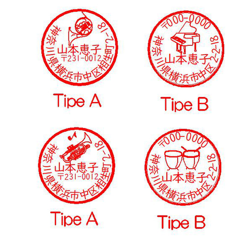 住所スタンプのお問い合わせページです。 はんこ・スタンプ 半兵衛  