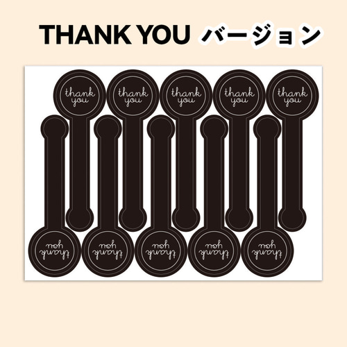 未開封シール 3x10cm ブラック】黒 ジャム瓶 ラッピング ラベル 封印