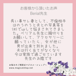 理想を手に入れる 嫉妬や不安を消し去る コンプレックス除去 ツキを復活 オニキス ブレスレット 悪魔術師 べリアル 9枚目の画像