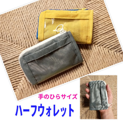 【受注製作品】ﾊｰﾌｳｫﾚｯﾄ  ｺｲﾝｹｰｽ  ﾎﾟｰﾁ  ミニ財布　 財布　ｺﾝﾊﾟｸﾄ財布　パスケース　マチあり 1枚目の画像