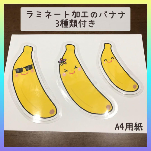スケッチブックシアター とんでったバナナ 保育教材 保育園 幼稚園 