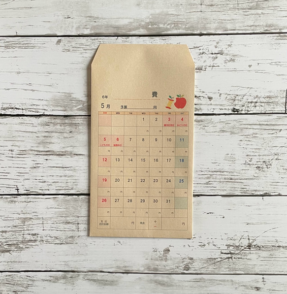 【受注製作】袋分け家計簿 / カレンダー封筒 3枚目の画像