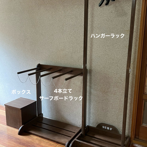 サーフボードラック 人気のウォルナット色