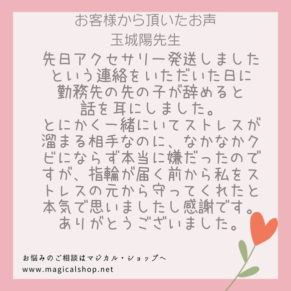 ユタが送念　浮気封じ　一途な揺るぎない気持ちの復活　太陽の守護　てぃだの封珠　お守り　ガラスチャーム 8枚目の画像