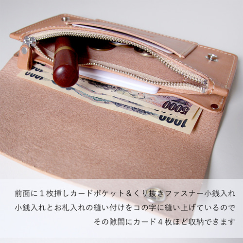 トラッカーウォレット ロング 牛ヌメ （ハンドメイド 牛ヌメ革