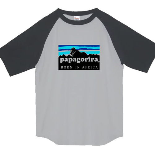 ⭐︎バラ売りプリマジ・Tシャツ⭐︎ papagorira/ラグランTシャツ】5.6oz正規商標登録商品パパゴリラT