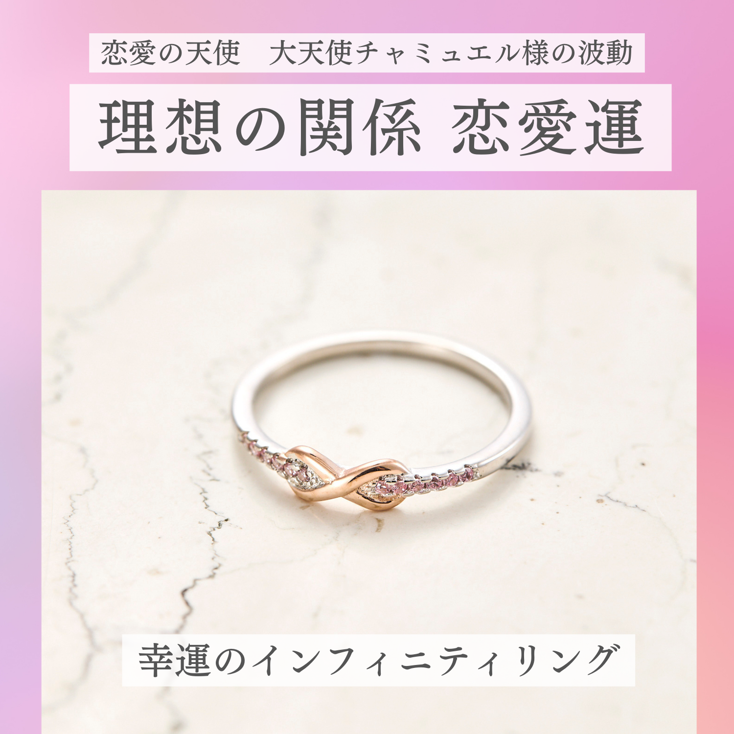 プラクルアン インクーナンローン LPイン師 恋愛運 愛情 御守り