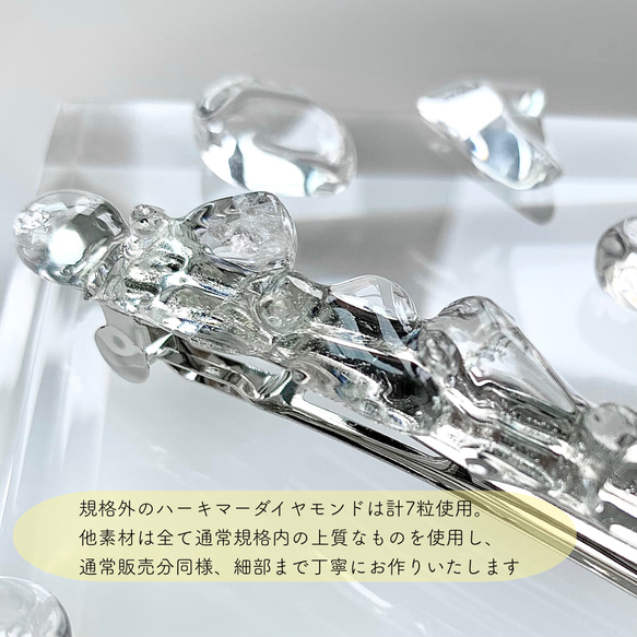 【特集掲載】水晶・ハーキマーダイヤモンドの細ロングバレッタ/金具 10cm/選べる金具のカラー/4月誕生石〈受注制作〉 3枚目の画像