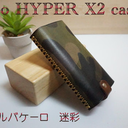 glo HYPER X2 air グローハイパーX2エアーケース　エルバケーロ 1枚目の画像