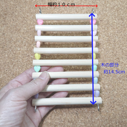 鳥のおもちゃ　ミニはしご 2枚目の画像