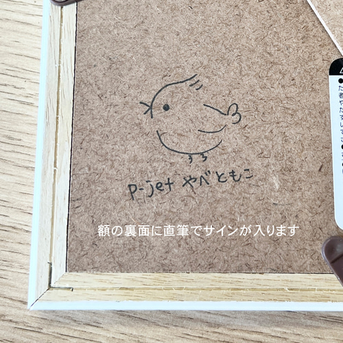 p-jet 正方形 数量限定直筆サイン入り複製画 セキセイインコ 白