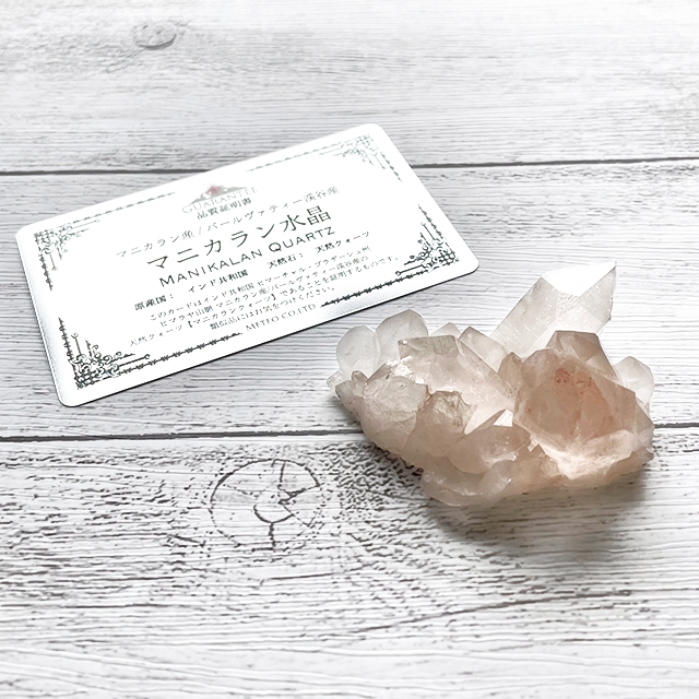 インド/マニカラン産]ヒマラヤアイスクリスタル原石/ニルヴァーナ