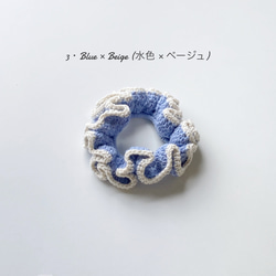 【By color scrunchie】 かぎ針編み シュシュ バイカラー 5枚目の画像