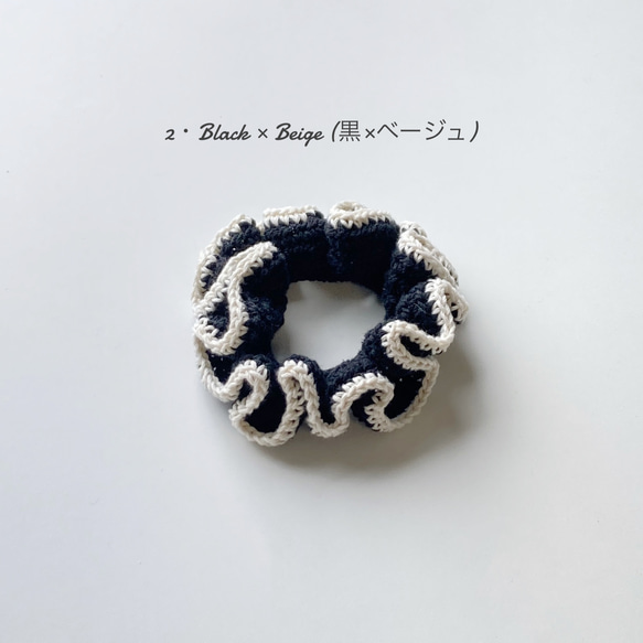 【By color scrunchie】 かぎ針編み シュシュ バイカラー 4枚目の画像