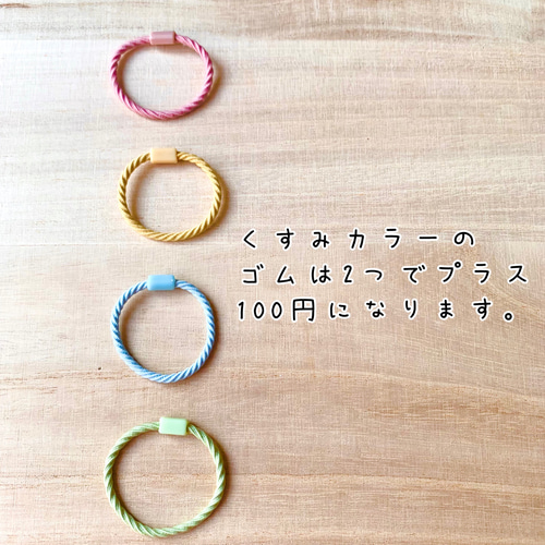 子供用ヘアゴムうさぎアイスクリーム2点set 雑貨・その他 plage 通販