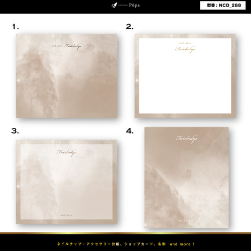 人気のニュアンスデザイン】ネイルチップ台紙 アクセ台紙 名刺