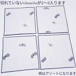 ⛴数量限定⛴　ミナペルホネン　8重ガーゼハンカチ　choucho　受注制作 3枚目の画像