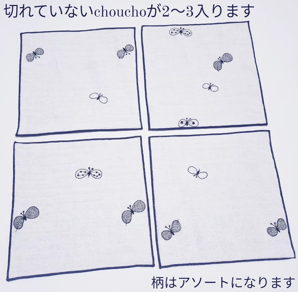 ⛴数量限定⛴　ミナペルホネン　8重ガーゼハンカチ　choucho　受注制作 3枚目の画像