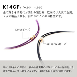 K14gf ＆ silver925 ビーズ コードアンクレット 4枚目の画像