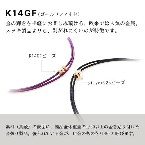 アンクレット つけっぱなし K14gf ＆ silver925 ビーズ シルバー