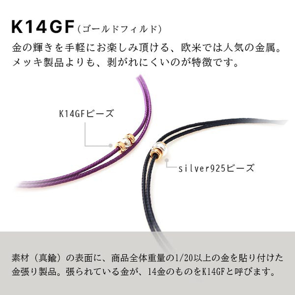 K14gf ＆ silver925 ビーズ コードアンクレット 4枚目の画像