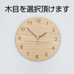 木製掛け時計　木目が美しい　杉の白太材使用　木の掛け時計　無垢材使用木製掛け時計　掛時計 1枚目の画像