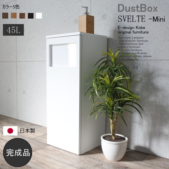ゴミ箱 ごみ箱 おしゃれ 完成品 45リットル スリム 大容量 木目調