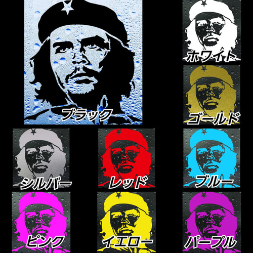 革命家 チェ·ゲバラ 防水転写ステッカー その他アート Shinobee 通販