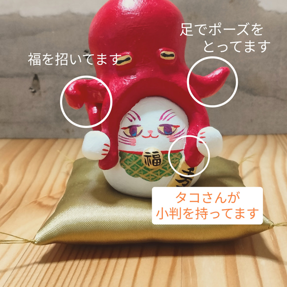 タコ招き猫　座布団付き−招きタコさんの足を掴んでる招き猫　【座布団は受注生産】 2枚目の画像