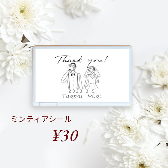 ¥30 ⌇ミンティアシール　結婚式　プチギフト　サンキューシール　design④（ベースボール） 2枚目の画像