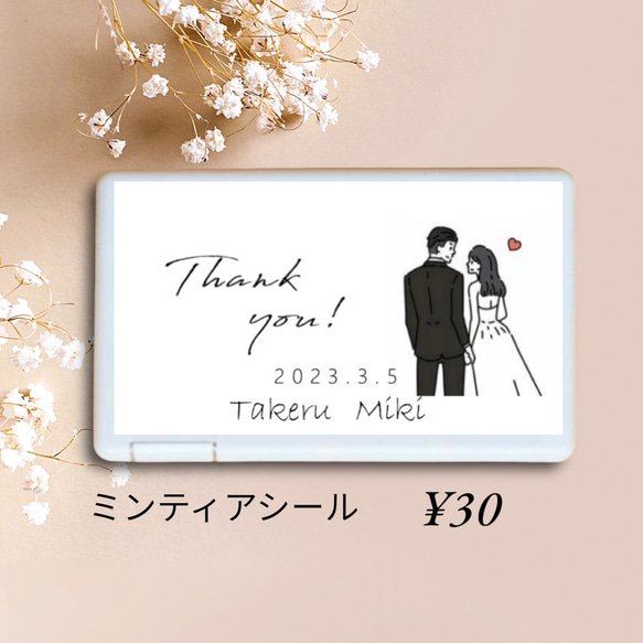 ¥30 ⌇ミンティアシール　結婚式　プチギフト　サンキューシール　design③（ハート） 2枚目の画像