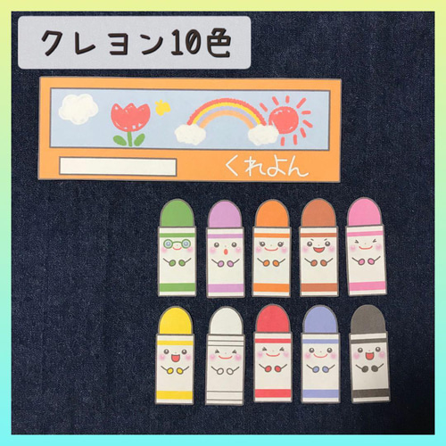 パネルシアター どんないろがすき おはようクレヨン 保育教材 保育園