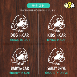 DOG IN CAR/アメリカンコッカースパニエルB カッテイングステッカー KIDS・BABY・SAFETY 4枚目の画像
